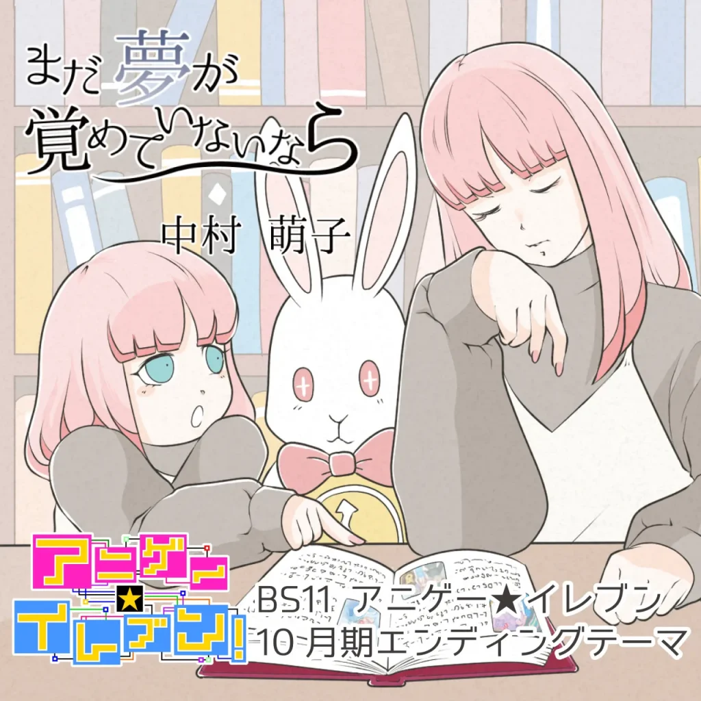 ジャケットイラスト制作