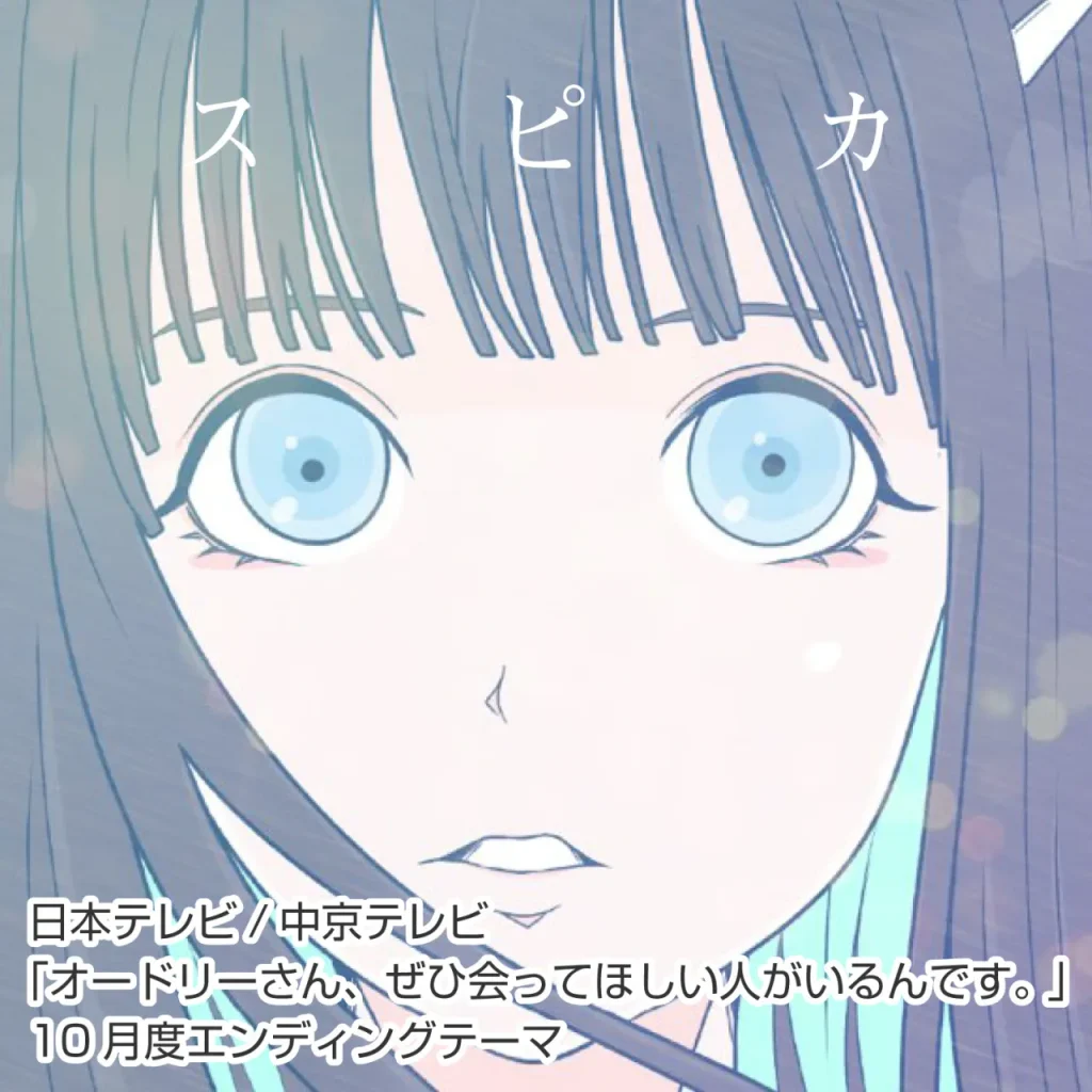 スピカ　ジャケットイラスト