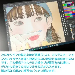 HUION　液タブレビュー８