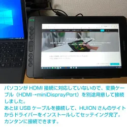 HUION　液タブレビュー７