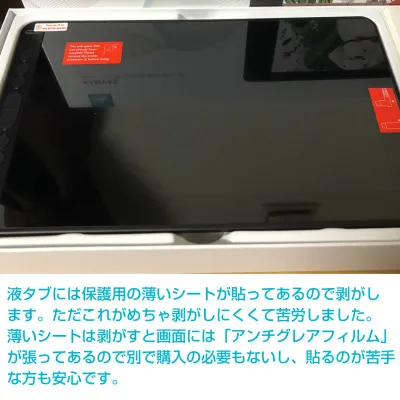 HUION　液タブレビュー５