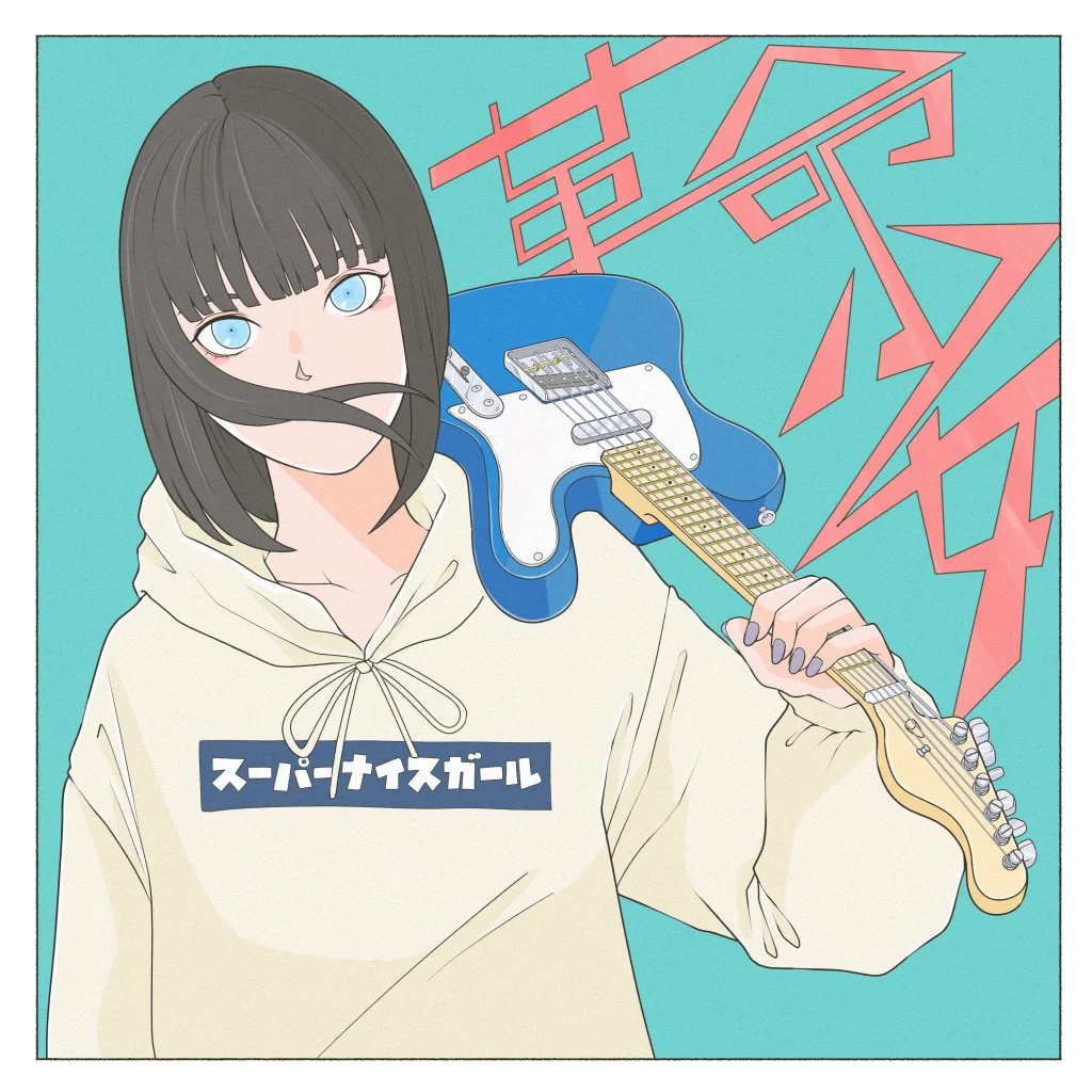 革命少女　ジャケットイラスト制作