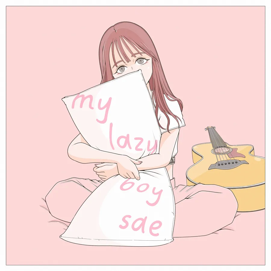 sae mylazyboy ジャケットイラスト制作