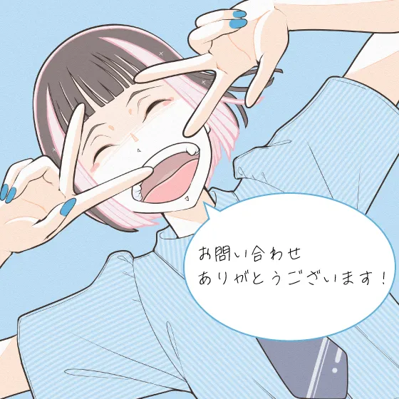 イラスト制作お問い合わせありがとうございます