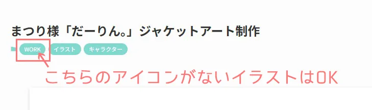 使用不可のイラスト