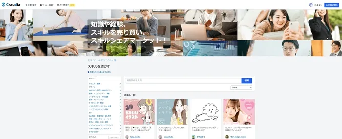 クラウディア イラスト 副業 収入