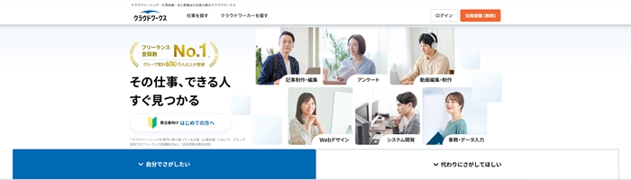 クラウドワークス イラスト副業 サイト