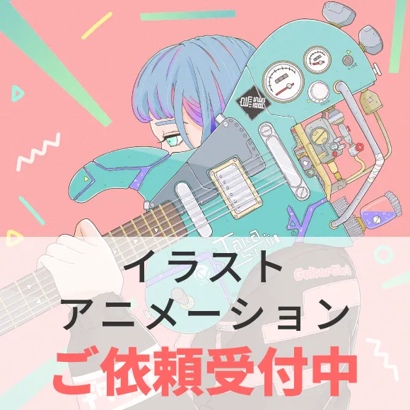 taka.studio イラスト依頼