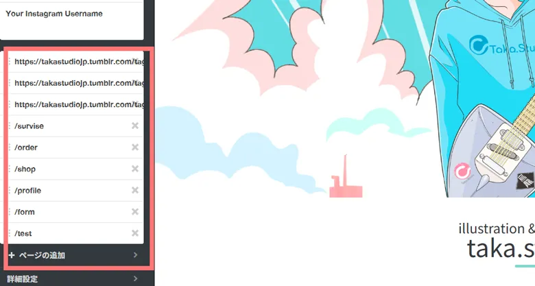 illustfolio Tumblr設定5