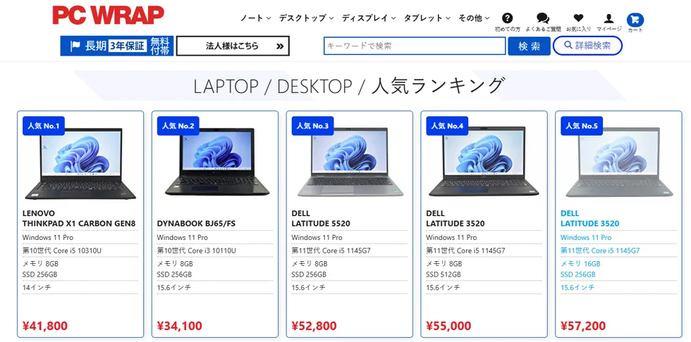 中古PC PC WRAP