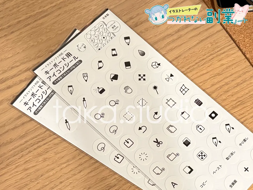 テンキー　イラスト 左手デバイス シール