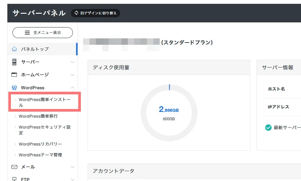 Wordpress ポートフォリオ サーバー設定1
