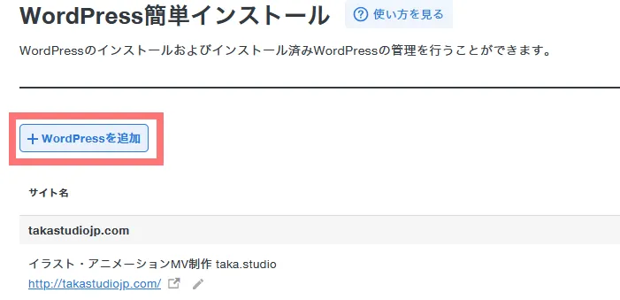Wordpress ポートフォリオ サーバー設定2