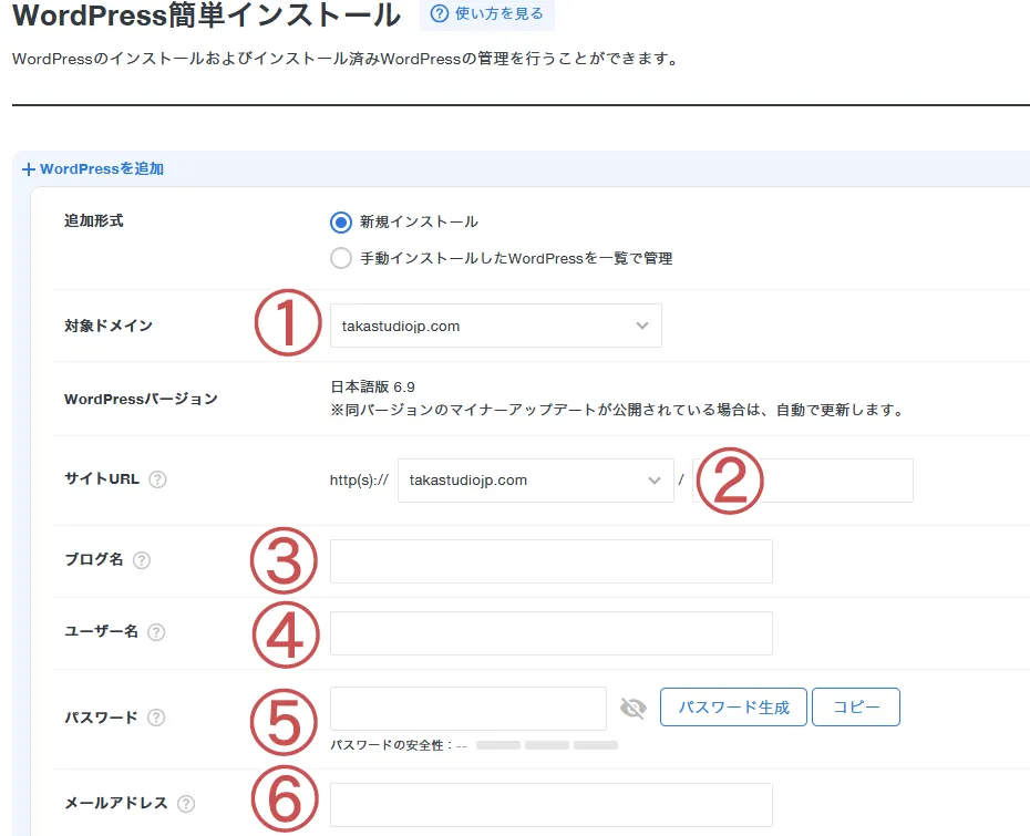 Wordpress ポートフォリオ サーバー設定3