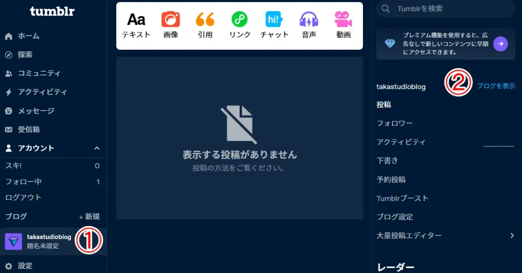 イラストポートフォリオ Tumblr1