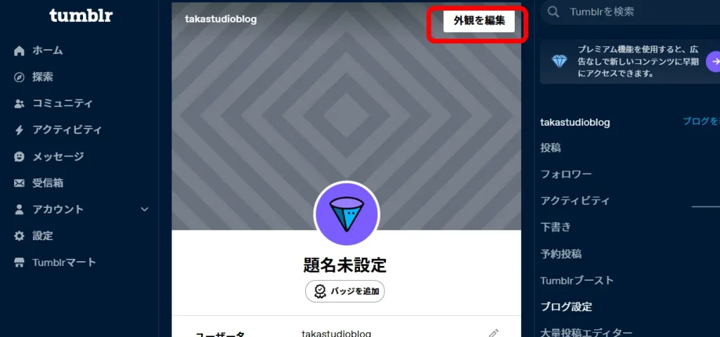 イラストポートフォリオ Tumblr3