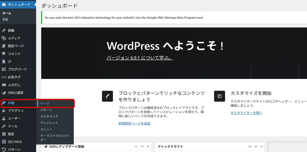 wordpress イラスト ポートフォリオ作成