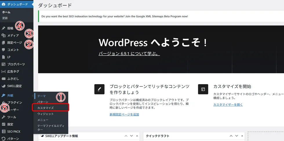 wordpress イラスト ポートフォリオ作成