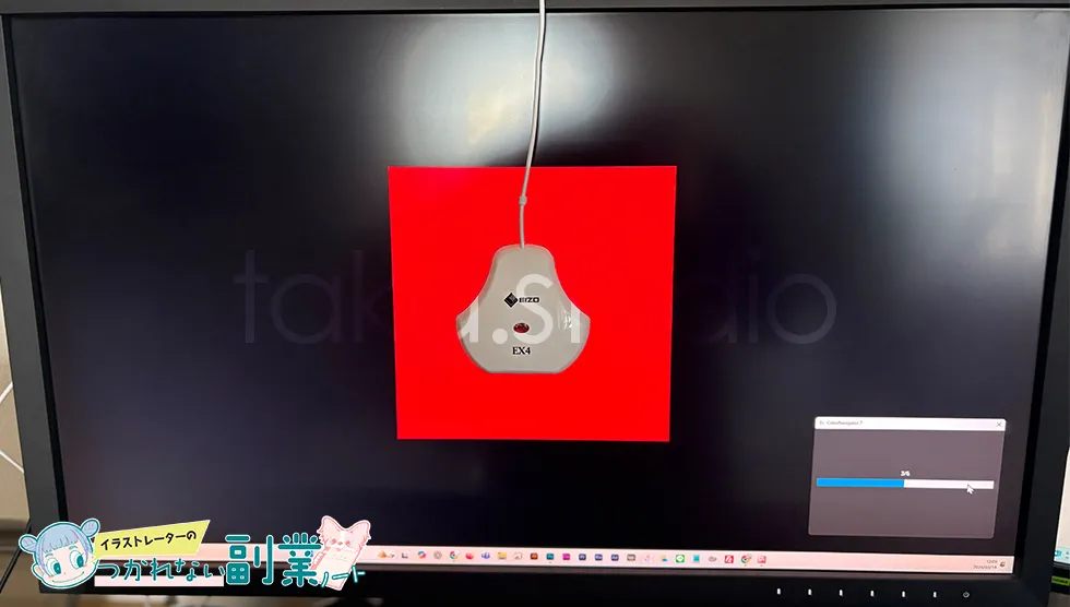 EIZO キャリブレーション