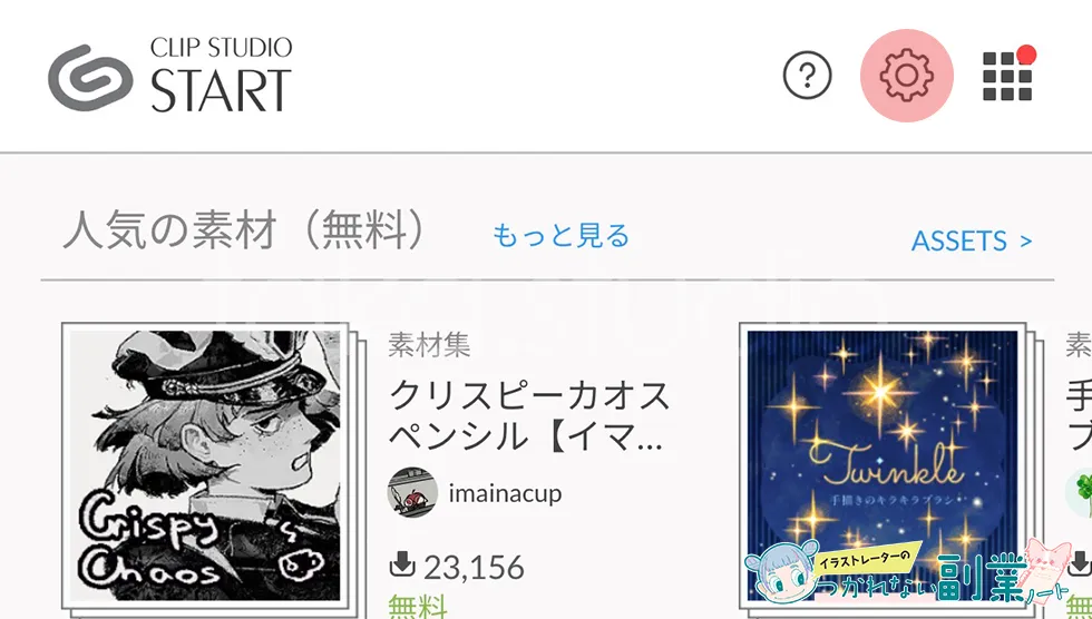iPhone iPad イラスト 左手デバイス3