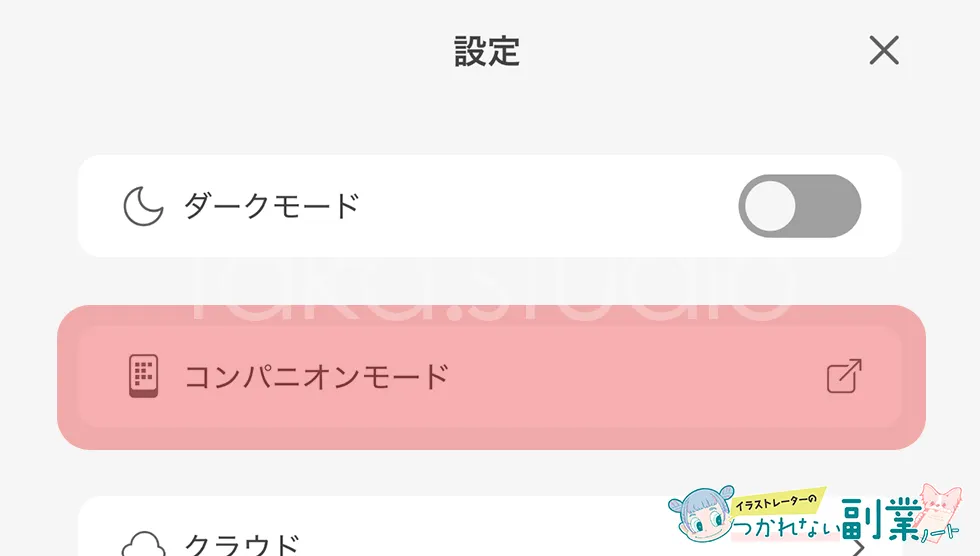 iPhone iPad イラスト 左手デバイス4