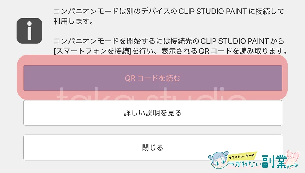 iPhone iPad イラスト 左手デバイス5