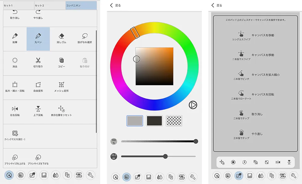 Android スマホ イラスト 左手デバイス6