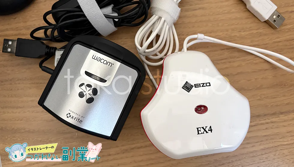 キャリブレーションセンサー