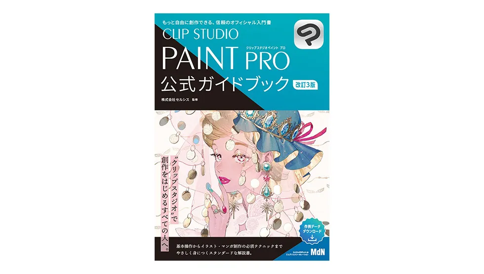 ipad イラスト 初心者 本 クリスタ