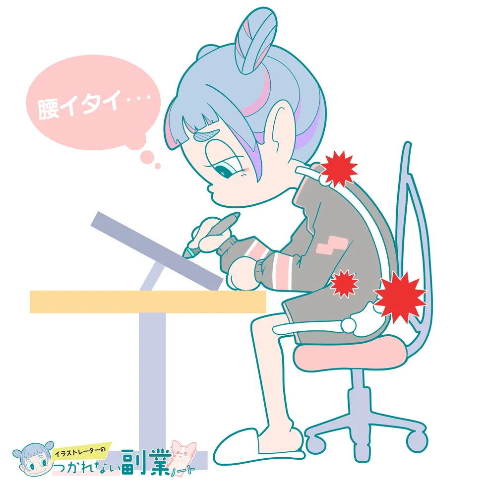 前傾チルト 腰痛 イラストレーターのおすすめの椅子