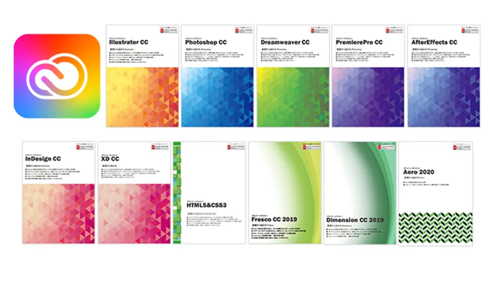 アドバンスクール adobe CC