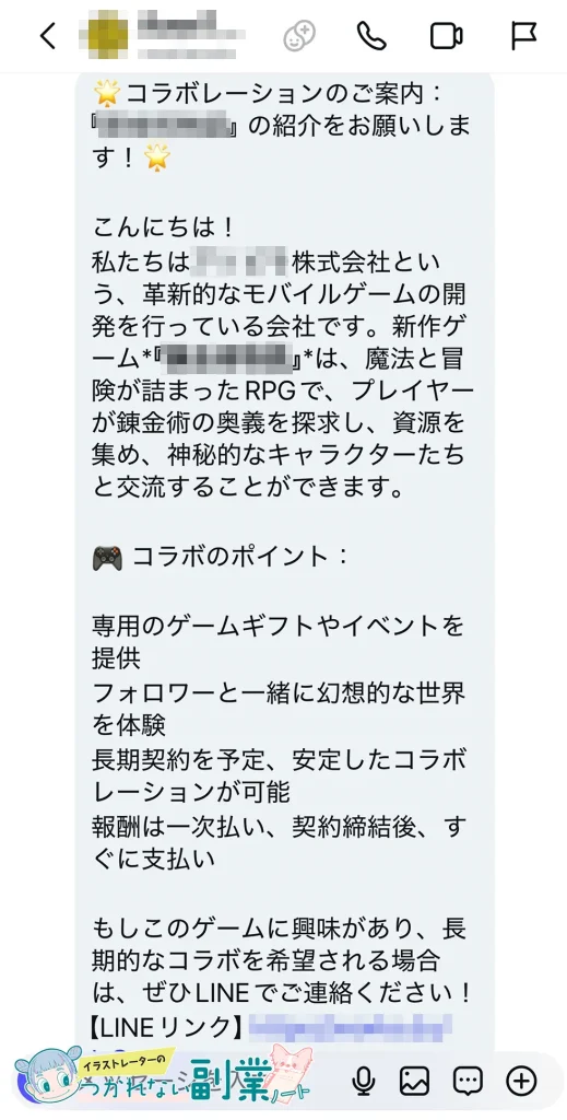 インスタ 案件詐欺DM2