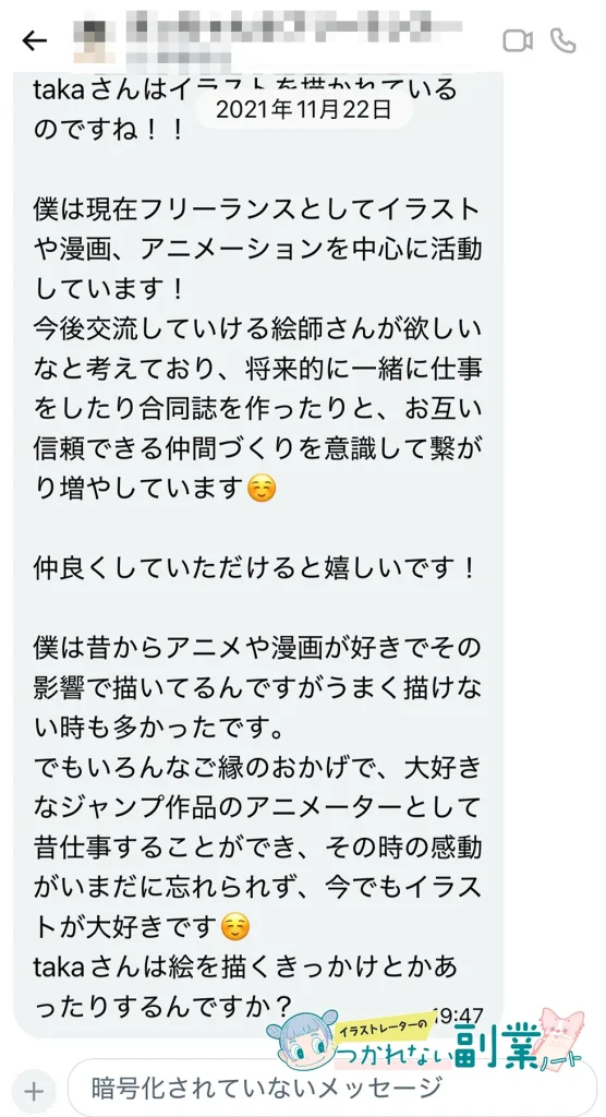 イラスト 情報商材屋 DM2