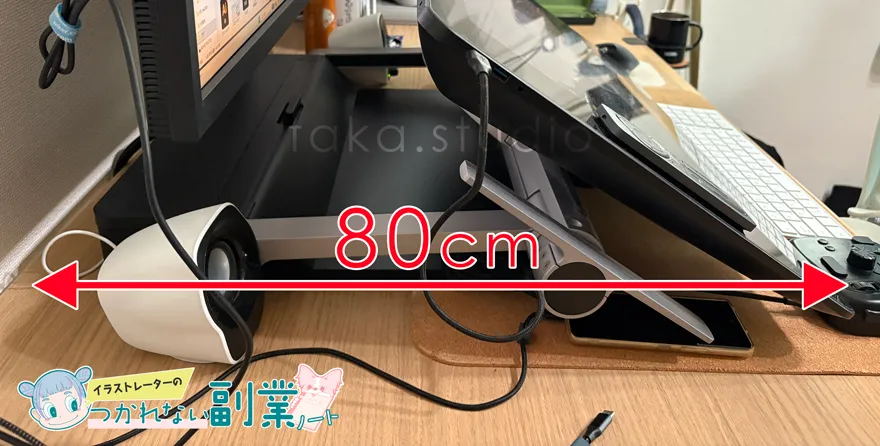 液タブ イラストレーターのデスク（机） 奥行