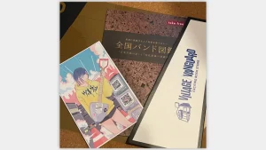 全国バンド図鑑掲載