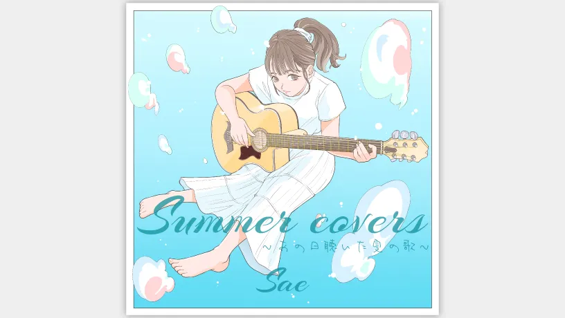 sae様　カバーアルバム　イラスト