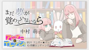 アニメーションMV制作