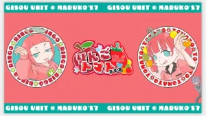 りんごトマトってる　アニメーションMV制作