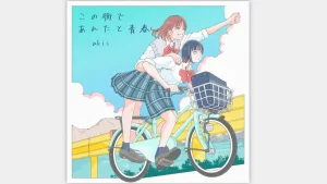 ジャケットアート制作